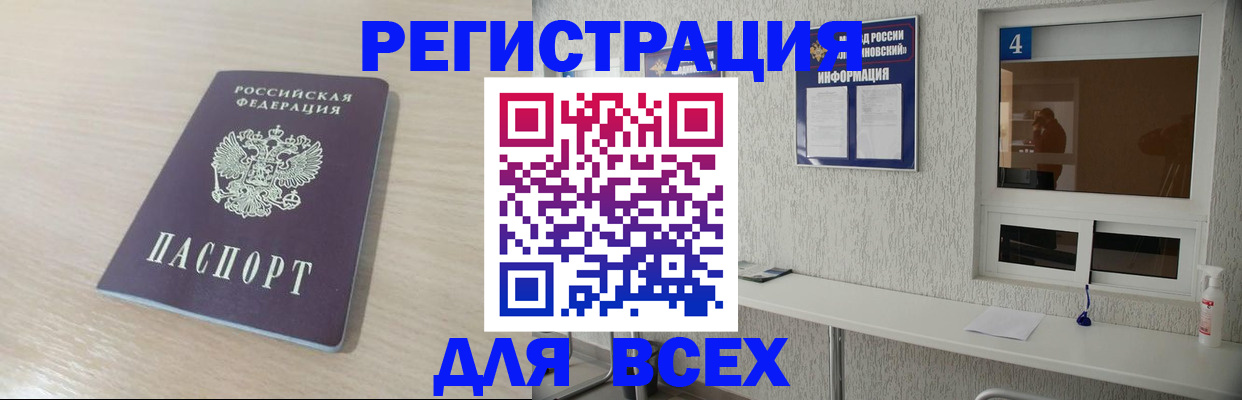 временная регистрация поиск в Мантурово