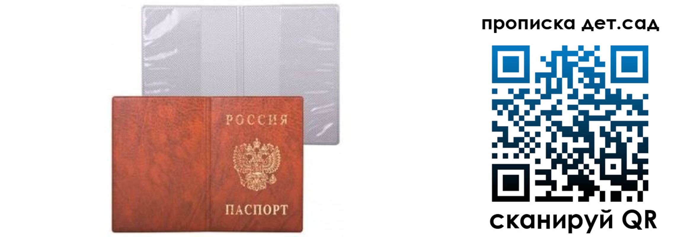 временная прописка в Мантурово