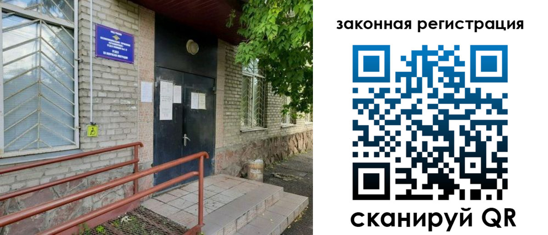 миграционный учет в Мантурово