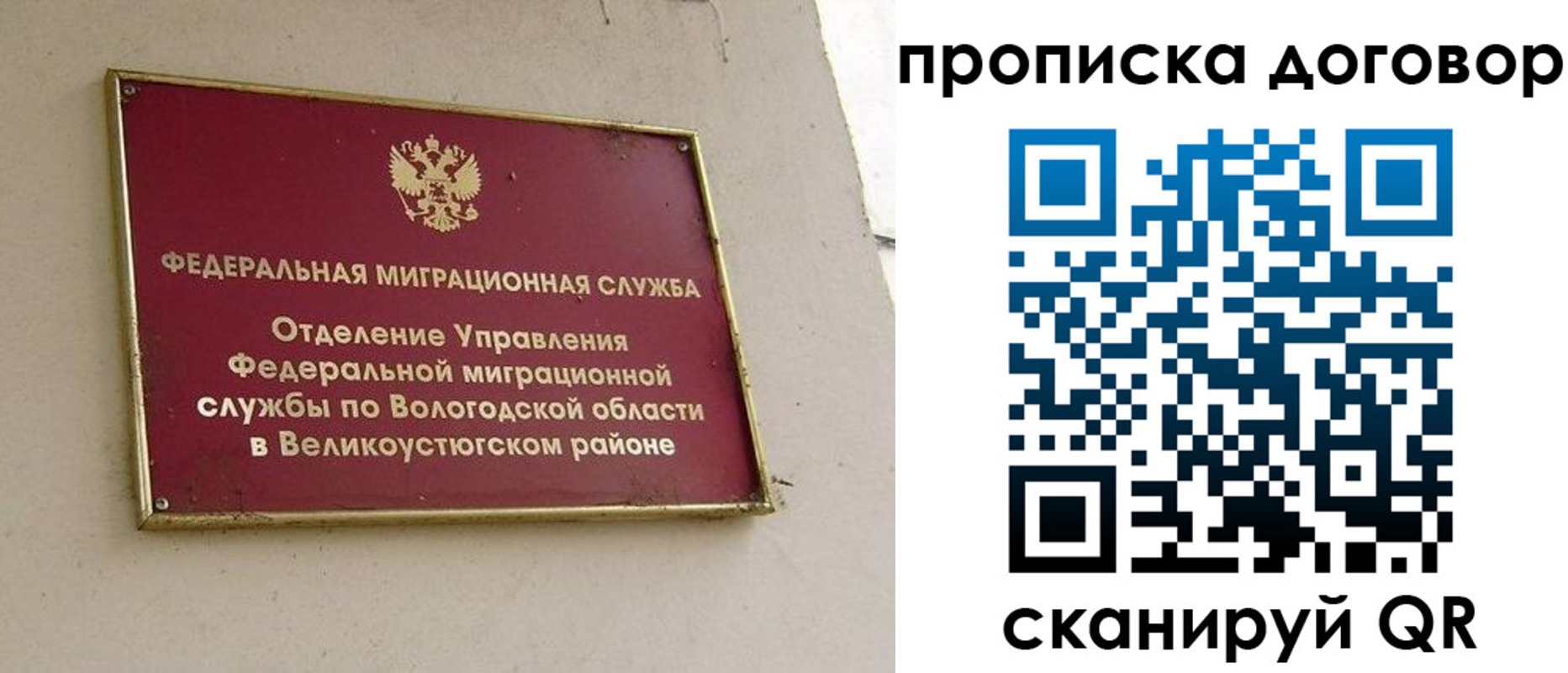 пропишу в квартире в Мантурово
