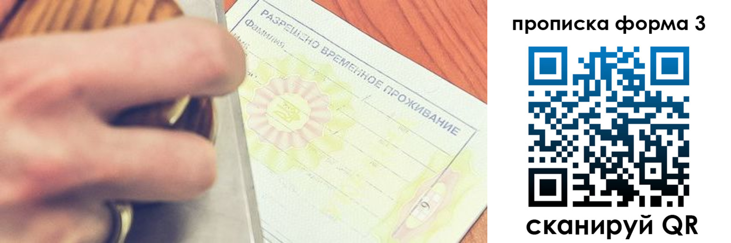 миграционный учет в Мантурово