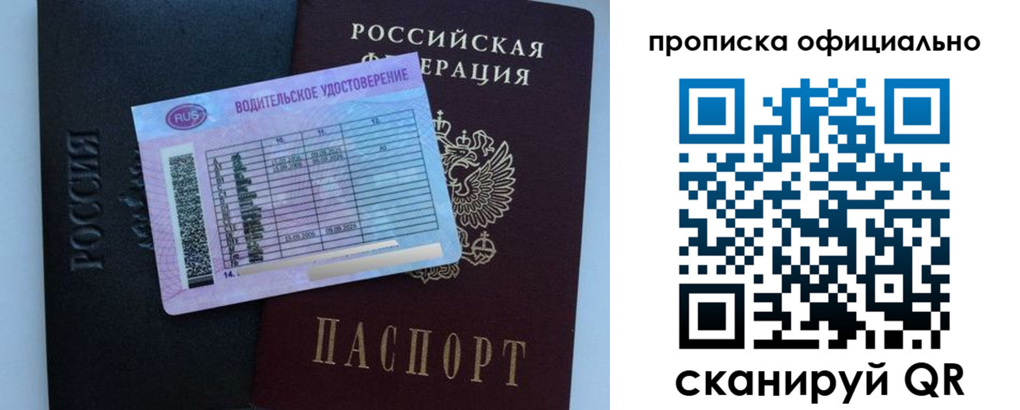 временная регистрация 2025 в Мантурово