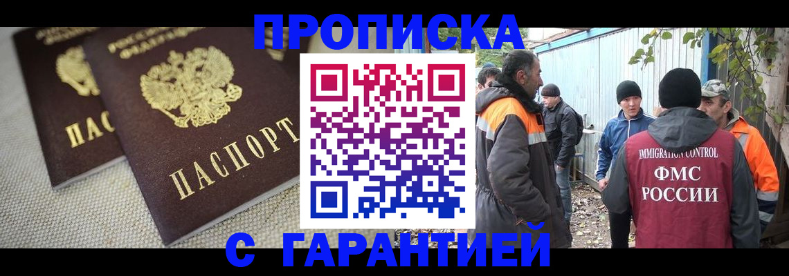 миграционный учет в Мантурово