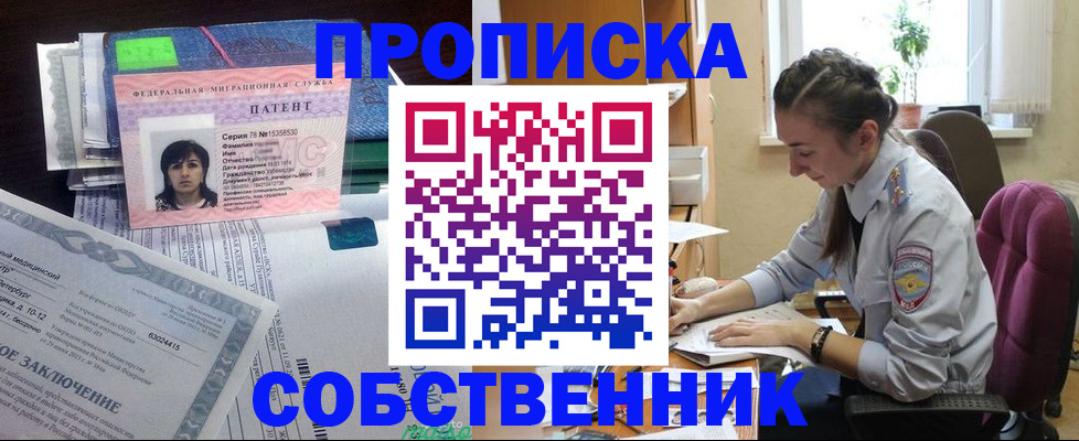 временная регистрация недорого в Мантурово