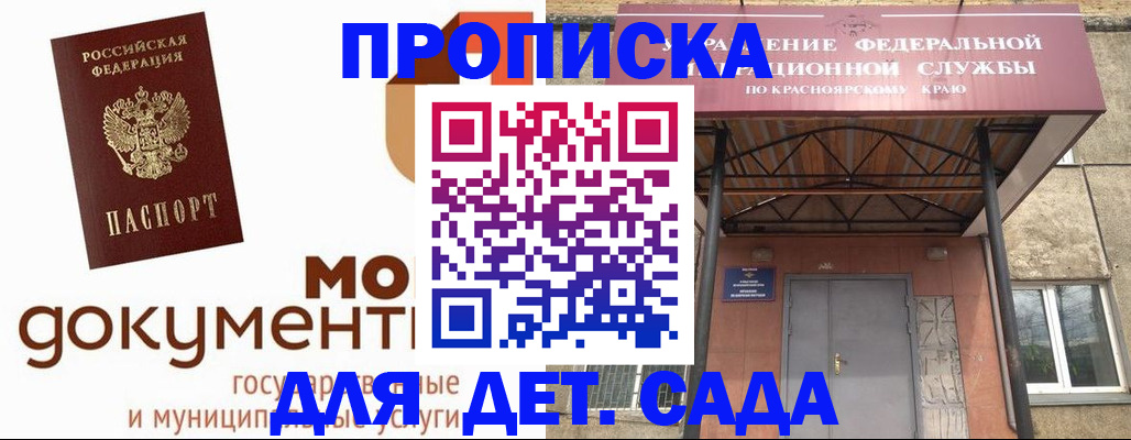 прописка гарантия в Мантурово