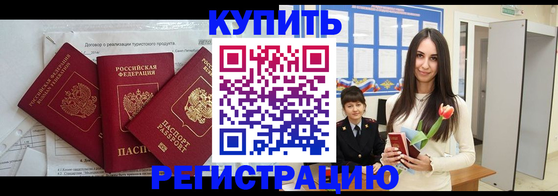 прописка для военкомата в Мантурово