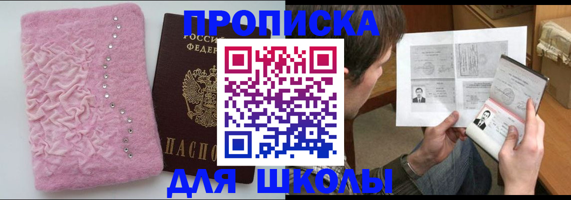 прописка в Мантурово
