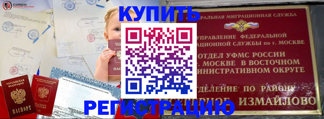 прописка законно в Мантурово