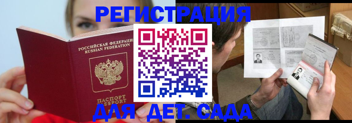 прописка регистрация в Мантурово