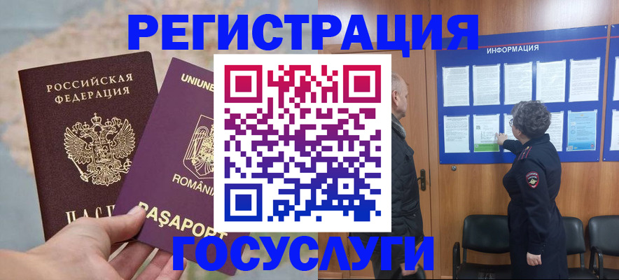 временная регистрация надежно в Мантурово