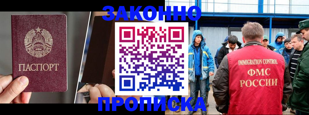 временная регистрация недорого в Мантурово