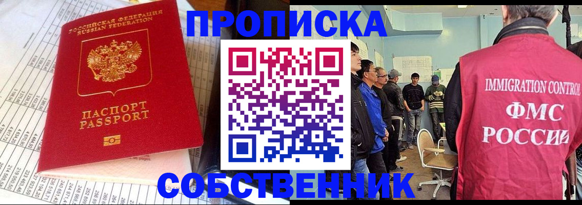 прописка от собственника в Мантурово